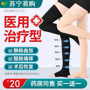 医用静脉曲张弹力袜女男医疗，治疗型小腿压力祙防血栓，夏季薄款1139
