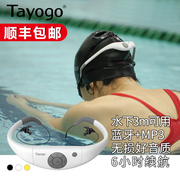 tayogow12游泳耳机，防水蓝牙耳机水下mp3音乐播放器运动随身听