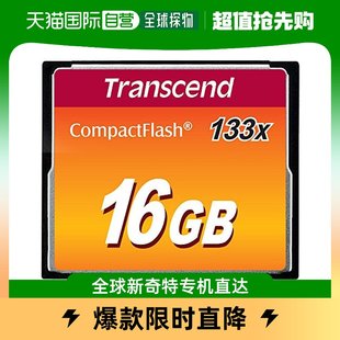 日本直邮创见 CF闪存卡16GB (133X TYPEI ) TS16GCF133