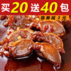 鸭肫五香麻辣小吃卤味熟食