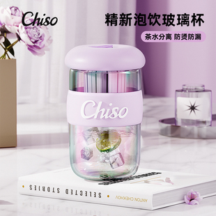 专属雀初chiso炫彩玻璃杯子水杯，女吸管杯便携茶水，分离泡茶杯