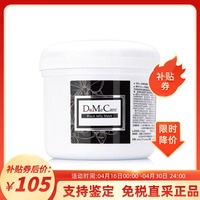 台湾dmc欣兰黑里透白冻膜面膜，225g500g去黑头粉刺涂抹式毛孔泥膜