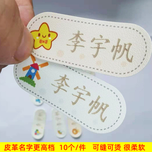 幼儿园卡通皮标名字贴，儿童刺绣姓名，贴布可缝可烫入托入园姓名条