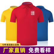 速干polo衫定制工作服印logo字广告文化衫t恤翻领短袖diy刺绣