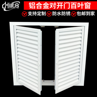 定制铝合金对开百叶门橱柜门暖气罩，通风口分水器遮挡罩双开门格栅
