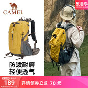骆驼户外轻便登山包专业徒步防水旅行旅游防水书包背包双肩包