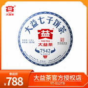 大益普洱茶生茶2021年2101批7542生茶饼357g云南勐海茶厂茶叶