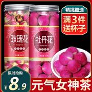 牡丹玫瑰花养宫茶量少干花花茶暖月季干平阴平时喝