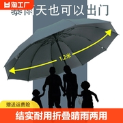 超大号雨伞男女三折叠晴雨两用伞学生折叠遮阳防晒伞手动加固反向