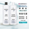 保税进口nioxin丽康丝，1号固发强韧护发头皮，洗发水护发素套装1l*2