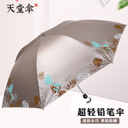 天堂伞黑胶防紫外线晒女三折叠轻小巧便携晴雨伞两用遮太阳铅笔伞