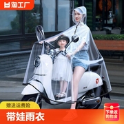 雨衣电动车双人母子女2023亲子，防暴雨摩托车，专用透明雨披防雨遮脚