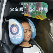 儿童车载睡觉神器汽车侧靠睡枕卡通车枕颈枕，后排座椅侧睡头枕车用