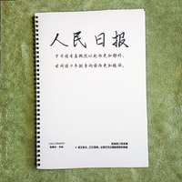 人民日报金句字帖摘抄作文，素材行楷鲸体玫瑰女生，成人硬笔练字申论