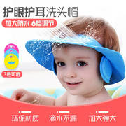 。儿童洗澡帽防水护耳护眼婴儿，浴帽小孩头罩帽，宝宝洗头遮水帽女男