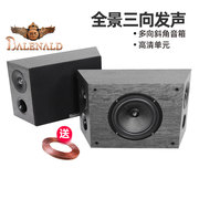 班龙SK10全景声7.1.2家庭影院hifi音箱音响套装三向5.1环绕音箱