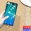 适用于红米note8pro钢化膜noto8全覆盖8pro红米8a手机膜redmi8贴膜，小米redminote8抗蓝光防摔8note钻石保护膜