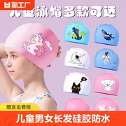 儿童泳帽硅胶防水不勒头男女孩童通用加大高弹卡通印花天鹅游泳帽