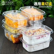 一次性透明塑料盒加厚鲜果切盒子带盖密封酸奶水果捞盒果切拼盘打
