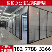 上海办公室玻璃隔断墙百叶窗铝合金钢化玻璃隔墙高隔断隔音墙装修