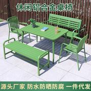 户外公园桌椅露天阳台彩色铝板，双人椅防水防晒三件套铝合金桌椅