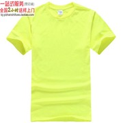 荧光绿色圆领T恤衫XY76000纯棉定制logo订做广告衫服印图绣字