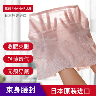 日本进口束腰带收腹带超薄隐形塑身腰带产后塑型无痕收加大码夏季