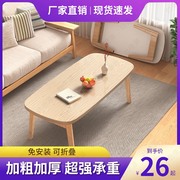 可折叠茶几小户型客厅家用简约现代卧室出租房实木小桌子简易茶桌