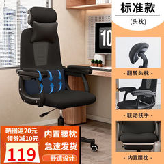 电脑椅办公椅子电竞椅家用人体工学网布椅主播椅子靠背椅转