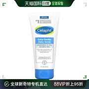 自营｜Cetaphil丝塔芙洁面乳温和清洁不刺激进口滋养178ml