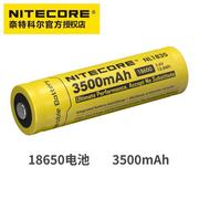 NITECORE奈特科尔可充电8A锂电池手电筒直充18650大容量高性能抗