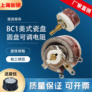 BC1 红色釉美式瓷盘大功率圆盘可调电阻 25W50W100W150W300W500W