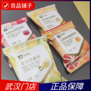 良品铺子金桔柠檬茶，桂花银耳酒酿百香果西柚果饮山楂玫瑰果饮