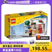 自营LEGO乐高40145 乐高商店限定款组装积木拼搭益智玩具礼物