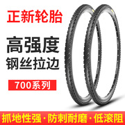 正新死飞车轮胎自行车公路车700X23/25/28/32/35C赛车内外胎耐用