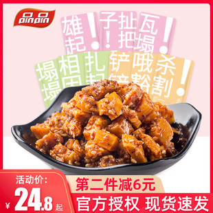 品品成都牛板筋麻辣香辣烧烤味四川特产牛肉干辣条零食小吃小包装