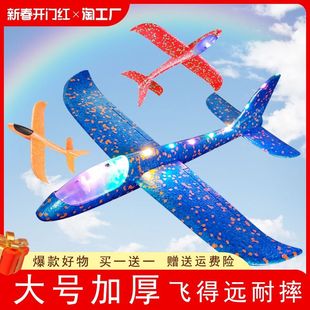 大号手抛飞机玩具发光户外滑行飞机儿童，回旋滑翔泡沫飞机模型手工