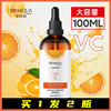 左旋vc维生素c美白淡斑精华，乳液原液补水保湿提亮肤色护肤品100ml