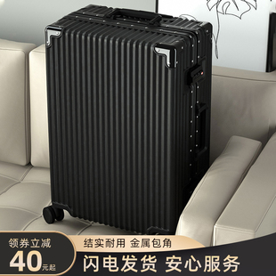 行李箱拉杆箱男24大容量，结实耐用万向轮，女学生旅行密码皮箱子26寸
