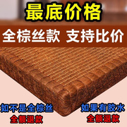 全山棕丝加厚床垫手工纯天然无胶棕榈家用老人棕垫可定制粽垫硬棕
