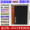 金立X805电池 X805手机电池 X805电池 BL-G022电池 电板 