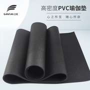 高密度pvc瑜伽垫防滑瑜珈垫健身地垫耐用铺馆黑垫子一件