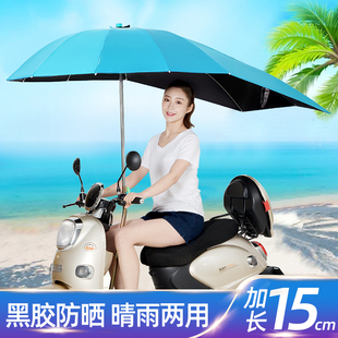 电动摩托车遮雨蓬，棚防晒防雨摩托车遮阳伞加长雨伞电动车雨棚