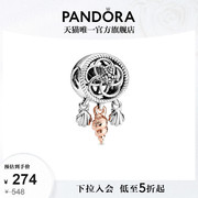 Pandora潘多拉镂空贝壳捕梦网串饰diy串珠