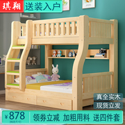 实木儿童床松木上下床高低，床母子床，子母床双层床上下实木床上下铺