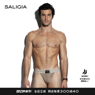 saligia搏克系列天丝，莱赛尔绵羊毛混纺，男士性感高叉内裤