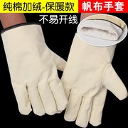 纯棉帆布手套劳保耐磨工作电焊防滑劳动，工地冬季加厚焊工防护手套