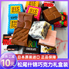 日本进口零食tirol松尾什锦夹心，巧克力礼盒生日礼物(代可可脂)