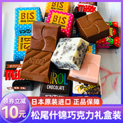 日本进口零食tirol松尾，什锦夹心巧克力礼盒生日礼物，(代可可脂)