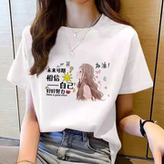 印花短袖圆领白色t恤女2024年春夏季韩版简约百搭打底衫上衣